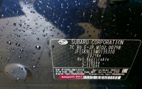 Subaru Forester, 2021 год, 2 597 000 рублей, 20 фотография