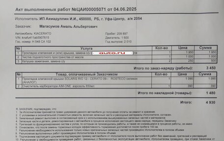 KIA Cerato III, 2010 год, 499 000 рублей, 16 фотография