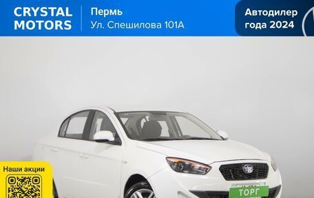 FAW Oley, 2014 год, 549 000 рублей, 2 фотография