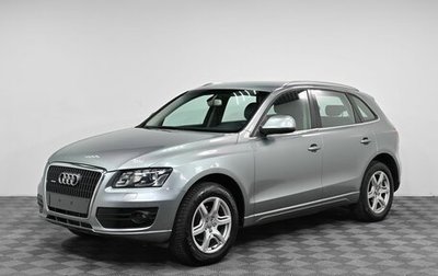 Audi Q5, 2010 год, 1 499 000 рублей, 1 фотография