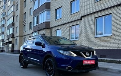 Nissan Qashqai, 2015 год, 1 700 000 рублей, 1 фотография