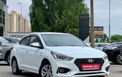 Hyundai Solaris II рестайлинг, 2019 год, 1 299 000 рублей, 1 фотография