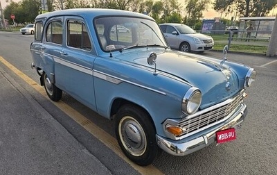 Москвич 424, 1964 год, 1 600 000 рублей, 1 фотография