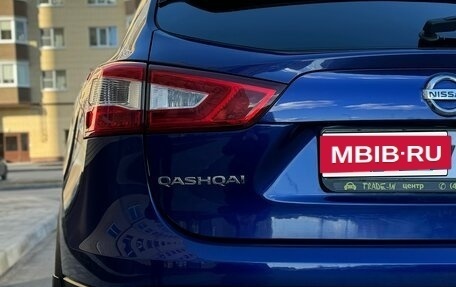 Nissan Qashqai, 2015 год, 1 700 000 рублей, 7 фотография