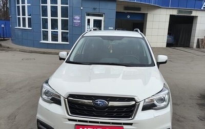 Subaru Forester, 2018 год, 2 400 000 рублей, 1 фотография