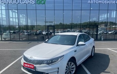KIA Optima IV, 2017 год, 1 870 000 рублей, 1 фотография