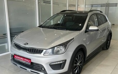 KIA Rio IV, 2018 год, 1 249 000 рублей, 1 фотография