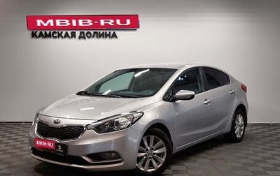 KIA Cerato III, 2013 год, 1 150 000 рублей, 1 фотография