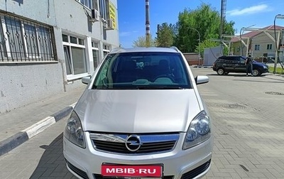 Opel Zafira B, 2005 год, 690 000 рублей, 1 фотография