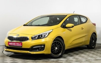 KIA cee'd III, 2016 год, 1 049 700 рублей, 1 фотография