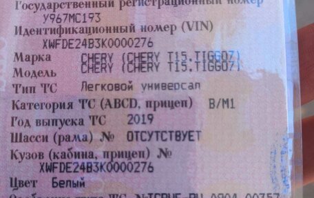 Chery Tiggo 7 I, 2020 год, 1 660 000 рублей, 11 фотография