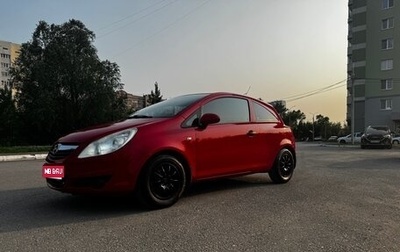 Opel Corsa D, 2008 год, 550 000 рублей, 1 фотография