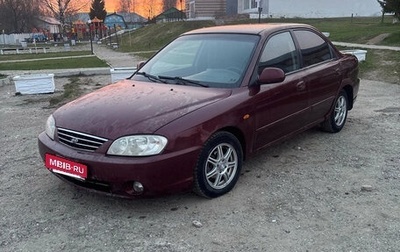 KIA Spectra II (LD), 2006 год, 195 000 рублей, 1 фотография