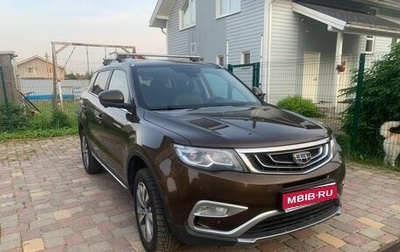 Geely Atlas I, 2020 год, 1 420 000 рублей, 1 фотография