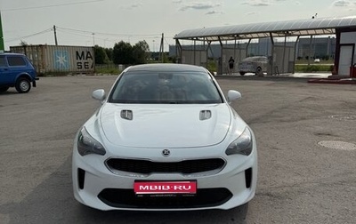 KIA Stinger I, 2018 год, 2 150 000 рублей, 1 фотография