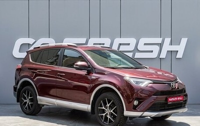 Toyota RAV4, 2016 год, 2 520 000 рублей, 1 фотография