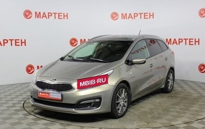 KIA cee'd III, 2015 год, 1 298 000 рублей, 1 фотография