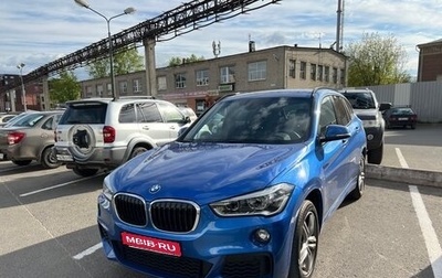 BMW X1, 2018 год, 3 500 000 рублей, 1 фотография