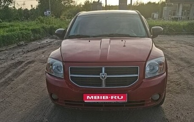 Dodge Caliber I рестайлинг, 2007 год, 550 000 рублей, 1 фотография