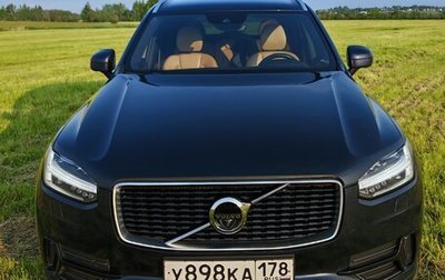 Volvo XC90 II рестайлинг, 2018 год, 4 500 000 рублей, 1 фотография
