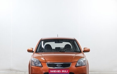 KIA Rio II, 2010 год, 549 000 рублей, 1 фотография