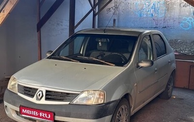 Renault Logan I, 2006 год, 258 500 рублей, 1 фотография