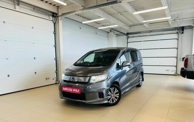 Honda Freed I, 2012 год, 1 329 000 рублей, 1 фотография