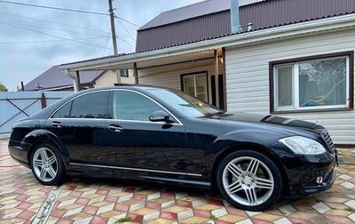 Mercedes-Benz S-Класс, 2008 год, 1 920 000 рублей, 1 фотография