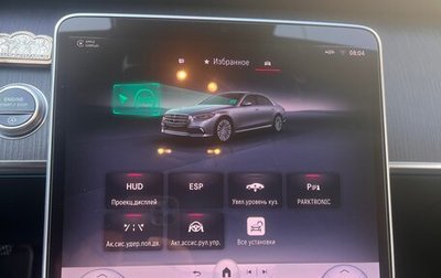 Mercedes-Benz S-Класс, 2021 год, 9 500 000 рублей, 1 фотография