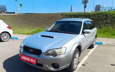 Subaru Outback III, 2004 год, 750 000 рублей, 1 фотография