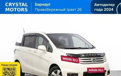 Honda Freed I, 2010 год, 999 000 рублей, 1 фотография