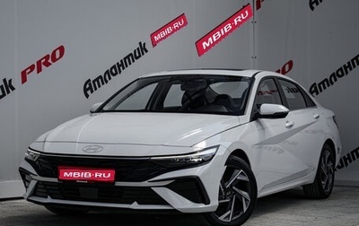 Hyundai Elantra, 2023 год, 2 245 000 рублей, 1 фотография