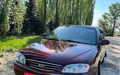 KIA Spectra II (LD), 2006 год, 320 000 рублей, 1 фотография