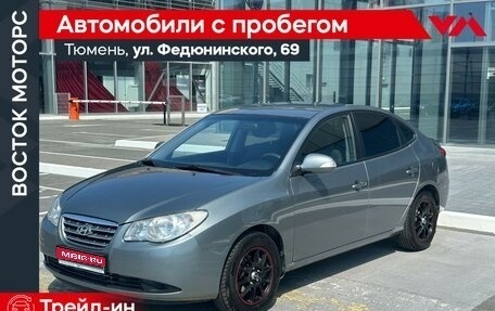 Hyundai Elantra IV, 2010 год, 620 000 рублей, 1 фотография