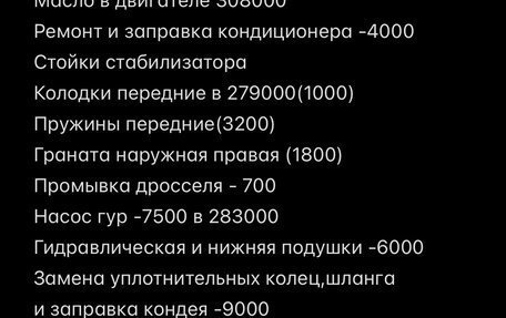 Chevrolet Lacetti, 2008 год, 410 000 рублей, 19 фотография