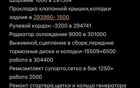 Chevrolet Lacetti, 2008 год, 410 000 рублей, 20 фотография