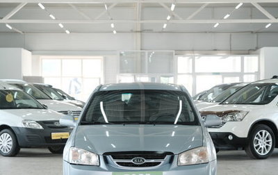 KIA Cerato I, 2006 год, 549 000 рублей, 1 фотография
