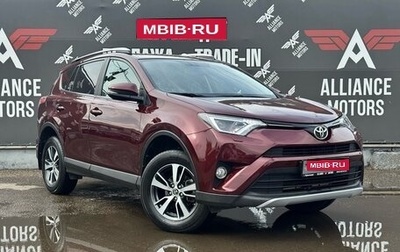 Toyota RAV4, 2017 год, 2 500 000 рублей, 1 фотография