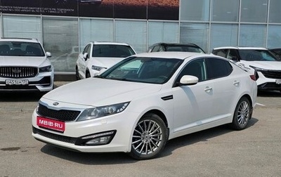 KIA Optima III, 2013 год, 1 560 000 рублей, 1 фотография