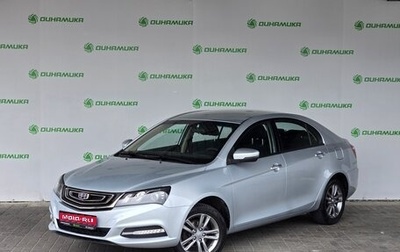 Geely Emgrand 7 I, 2020 год, 1 030 000 рублей, 1 фотография