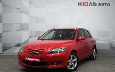 Mazda 3, 2005 год, 550 000 рублей, 1 фотография