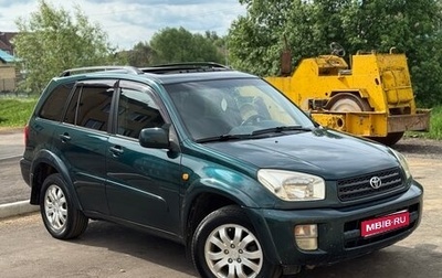 Toyota RAV4, 2002 год, 595 000 рублей, 1 фотография