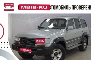 Toyota Land Cruiser 80 рестайлинг, 1997 год, 1 319 000 рублей, 1 фотография