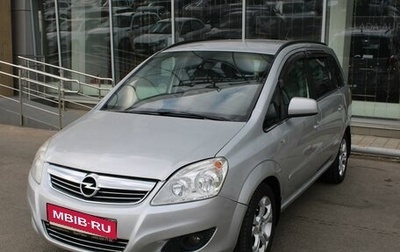 Opel Zafira B, 2011 год, 565 000 рублей, 1 фотография