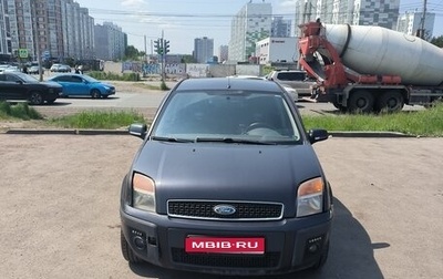 Ford Fusion I, 2006 год, 410 000 рублей, 1 фотография