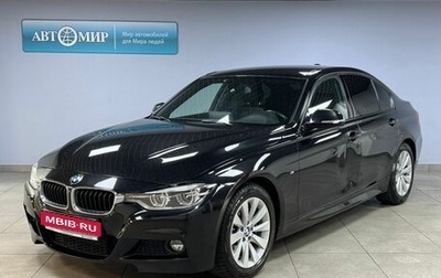BMW 3 серия, 2018 год, 2 599 000 рублей, 1 фотография