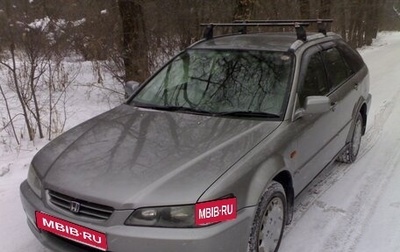 Honda Accord VII рестайлинг, 1999 год, 300 000 рублей, 1 фотография