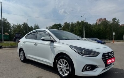 Hyundai Solaris II рестайлинг, 2017 год, 1 300 000 рублей, 1 фотография