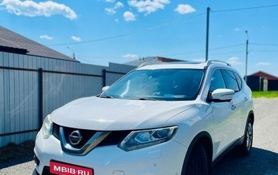 Nissan X-Trail, 2015 год, 1 870 000 рублей, 1 фотография