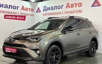 Toyota RAV4, 2019 год, 2 547 000 рублей, 1 фотография